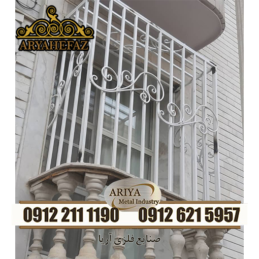 حفاظ بالکن-آریا در