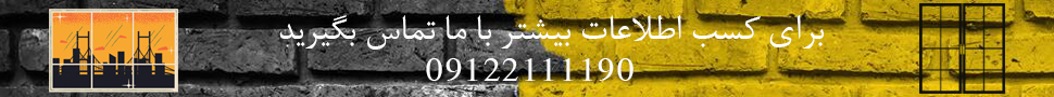 حفاظ پنجره - آریا در